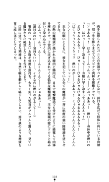 魔孕の姫騎士 屈辱の受胎, 日本語