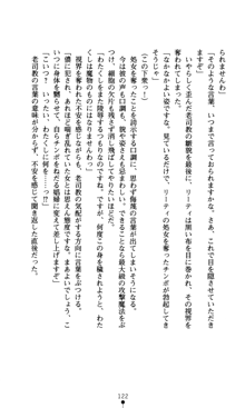 魔孕の姫騎士 屈辱の受胎, 日本語