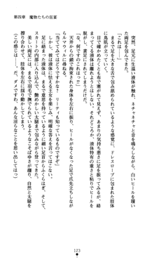 魔孕の姫騎士 屈辱の受胎, 日本語