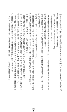 魔孕の姫騎士 屈辱の受胎, 日本語