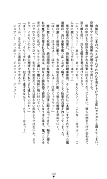 魔孕の姫騎士 屈辱の受胎, 日本語