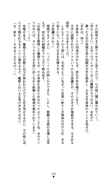 魔孕の姫騎士 屈辱の受胎, 日本語