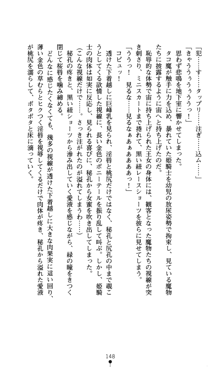 魔孕の姫騎士 屈辱の受胎, 日本語