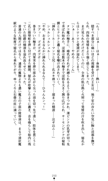 魔孕の姫騎士 屈辱の受胎, 日本語