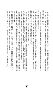 魔孕の姫騎士 屈辱の受胎, 日本語