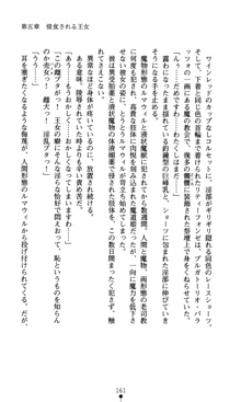 魔孕の姫騎士 屈辱の受胎, 日本語