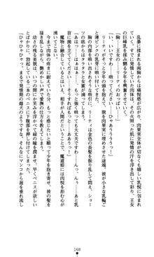 魔孕の姫騎士 屈辱の受胎, 日本語