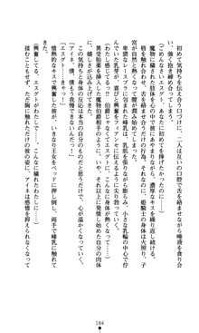 魔孕の姫騎士 屈辱の受胎, 日本語