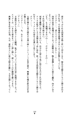 魔孕の姫騎士 屈辱の受胎, 日本語