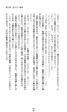 魔孕の姫騎士 屈辱の受胎, 日本語