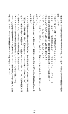 魔孕の姫騎士 屈辱の受胎, 日本語