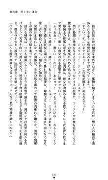 魔孕の姫騎士 屈辱の受胎, 日本語