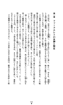 魔孕の姫騎士 屈辱の受胎, 日本語