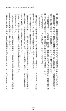 魔孕の姫騎士 屈辱の受胎, 日本語