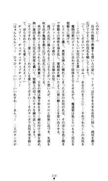 魔孕の姫騎士 屈辱の受胎, 日本語