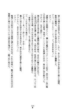 魔孕の姫騎士 屈辱の受胎, 日本語