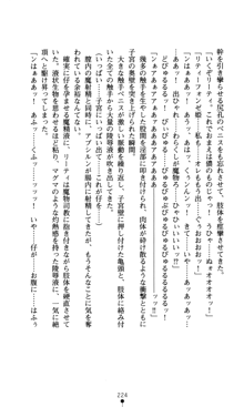 魔孕の姫騎士 屈辱の受胎, 日本語