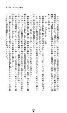 魔孕の姫騎士 屈辱の受胎, 日本語