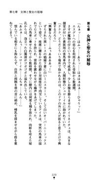 魔孕の姫騎士 屈辱の受胎, 日本語