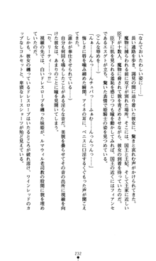 魔孕の姫騎士 屈辱の受胎, 日本語