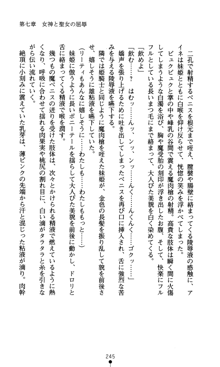 魔孕の姫騎士 屈辱の受胎, 日本語