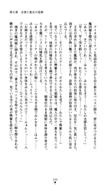 魔孕の姫騎士 屈辱の受胎, 日本語