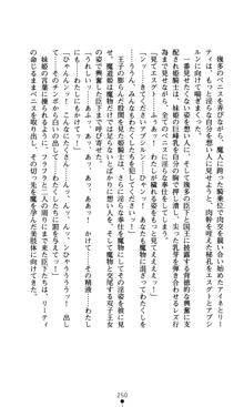 魔孕の姫騎士 屈辱の受胎, 日本語