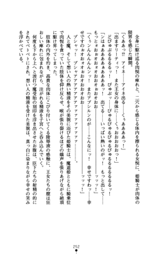 魔孕の姫騎士 屈辱の受胎, 日本語