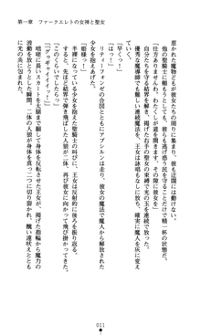 魔孕の姫騎士 屈辱の受胎, 日本語