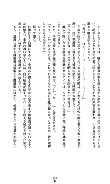 魔孕の姫騎士 屈辱の受胎, 日本語