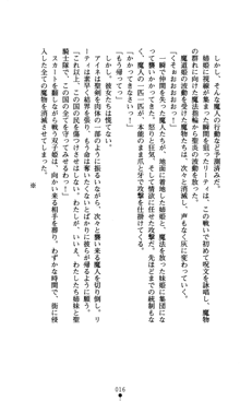 魔孕の姫騎士 屈辱の受胎, 日本語