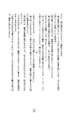 魔孕の姫騎士 屈辱の受胎, 日本語