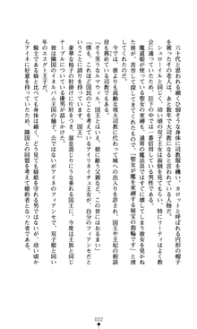 魔孕の姫騎士 屈辱の受胎, 日本語