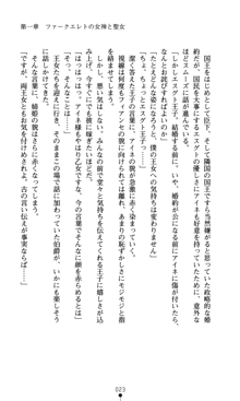 魔孕の姫騎士 屈辱の受胎, 日本語