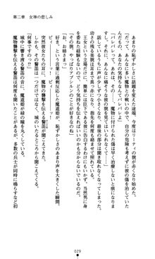 魔孕の姫騎士 屈辱の受胎, 日本語