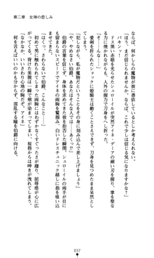 魔孕の姫騎士 屈辱の受胎, 日本語