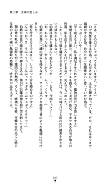 魔孕の姫騎士 屈辱の受胎, 日本語