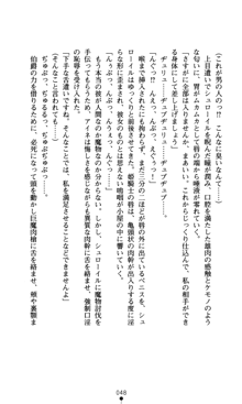 魔孕の姫騎士 屈辱の受胎, 日本語