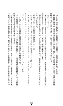 魔孕の姫騎士 屈辱の受胎, 日本語