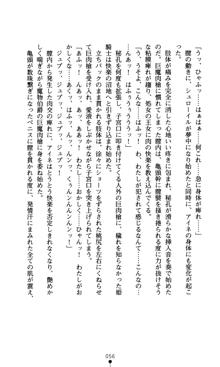 魔孕の姫騎士 屈辱の受胎, 日本語