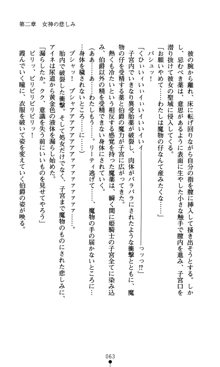 魔孕の姫騎士 屈辱の受胎, 日本語