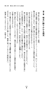 魔孕の姫騎士 屈辱の受胎, 日本語