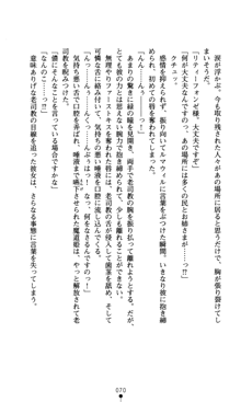 魔孕の姫騎士 屈辱の受胎, 日本語