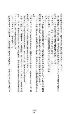 魔孕の姫騎士 屈辱の受胎, 日本語