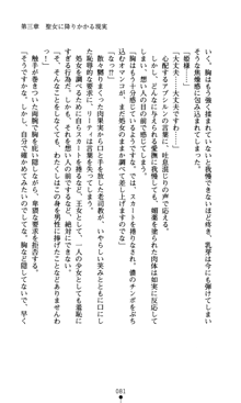 魔孕の姫騎士 屈辱の受胎, 日本語