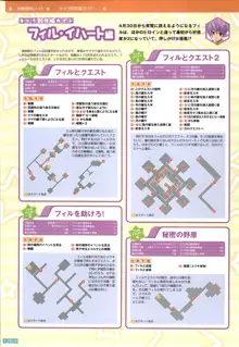 ぱすてるチャイム Continue Visual Collection, 日本語