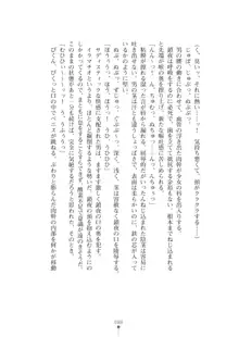 退魔剣士 鎖夜 魔窟学園の罠, 日本語