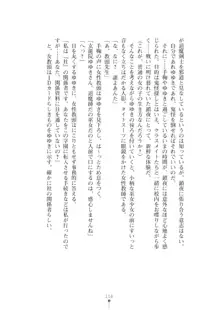 退魔剣士 鎖夜 魔窟学園の罠, 日本語