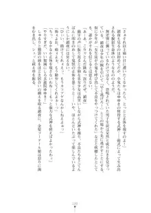 退魔剣士 鎖夜 魔窟学園の罠, 日本語