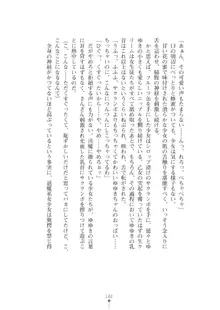 退魔剣士 鎖夜 魔窟学園の罠, 日本語